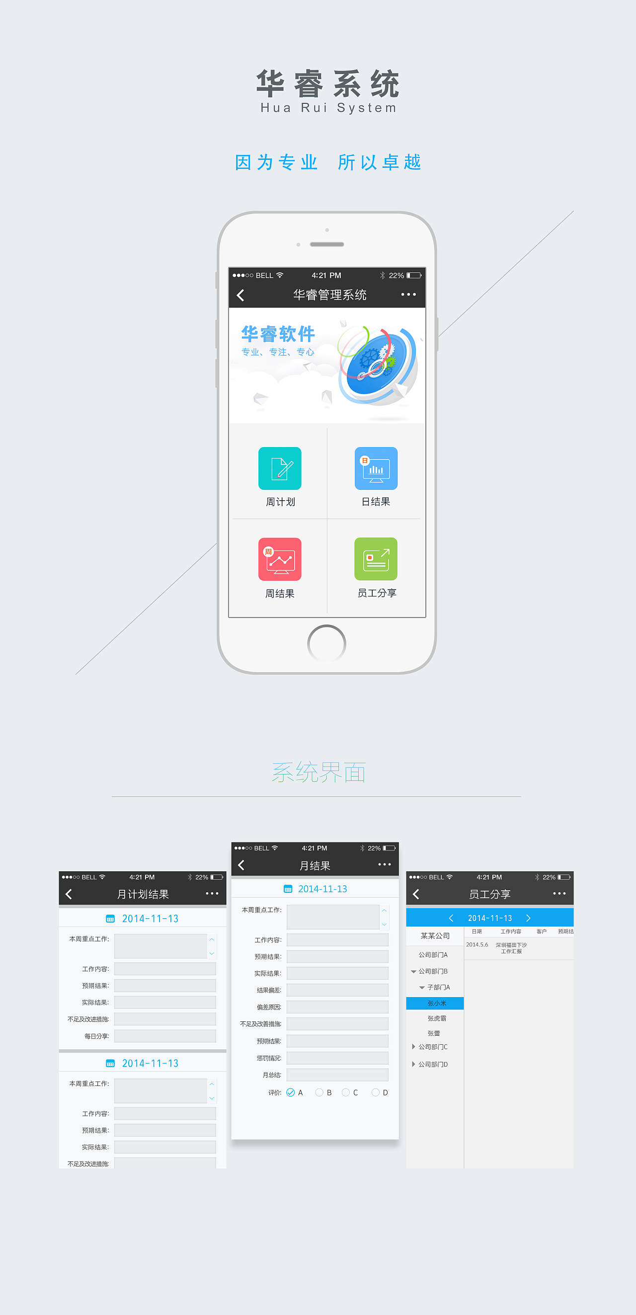 移動端系統(tǒng)管理軟件界面設(shè)計的關(guān)鍵要素與優(yōu)化策略