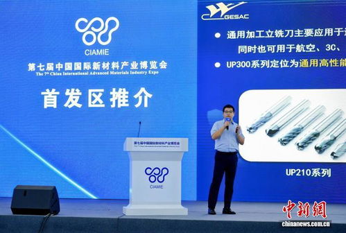 15個新材料領域新技術(shù)新產(chǎn)品在新博會首發(fā)助力技術(shù)交流